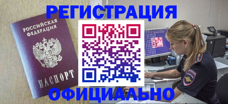 временная регистрация в квартире в Костроме