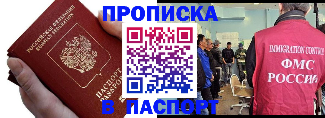 прописка паспорт в Костроме