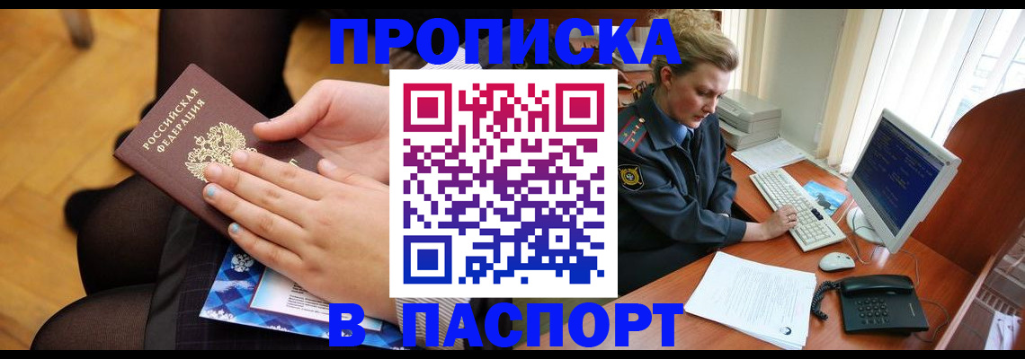 временная регистрация недорого в Костроме