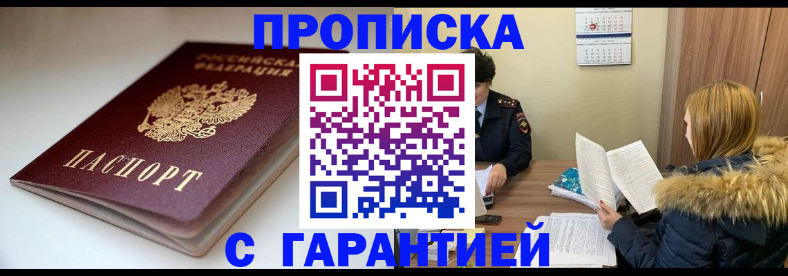 временная регистрация для всех в Костроме