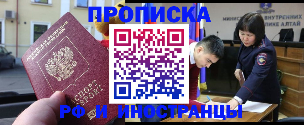 прописка для школы в Костроме