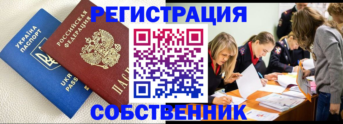временная регистрация 2025 в Костроме