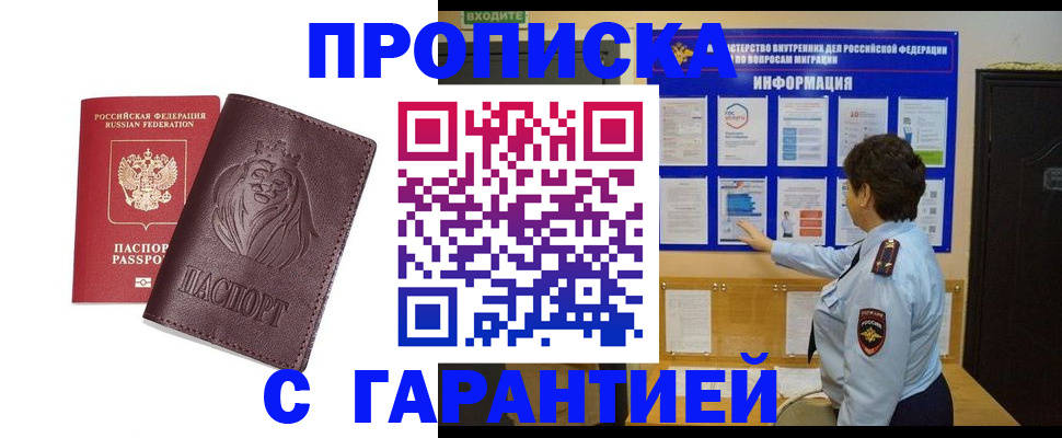 прописка для кредита в Костроме