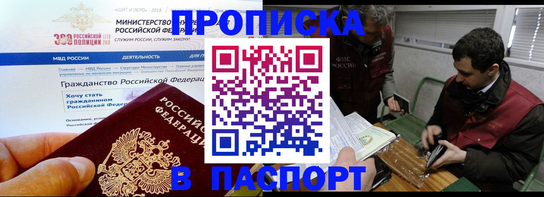 прописка от собственника в Костроме